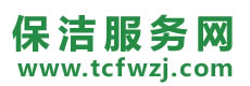 越秀区保洁公司